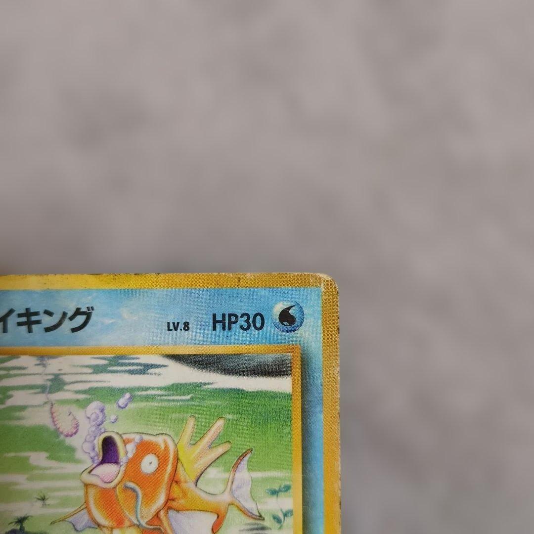 旧裏　初版　ギャラドス　コイキング　※状態ご確認ください