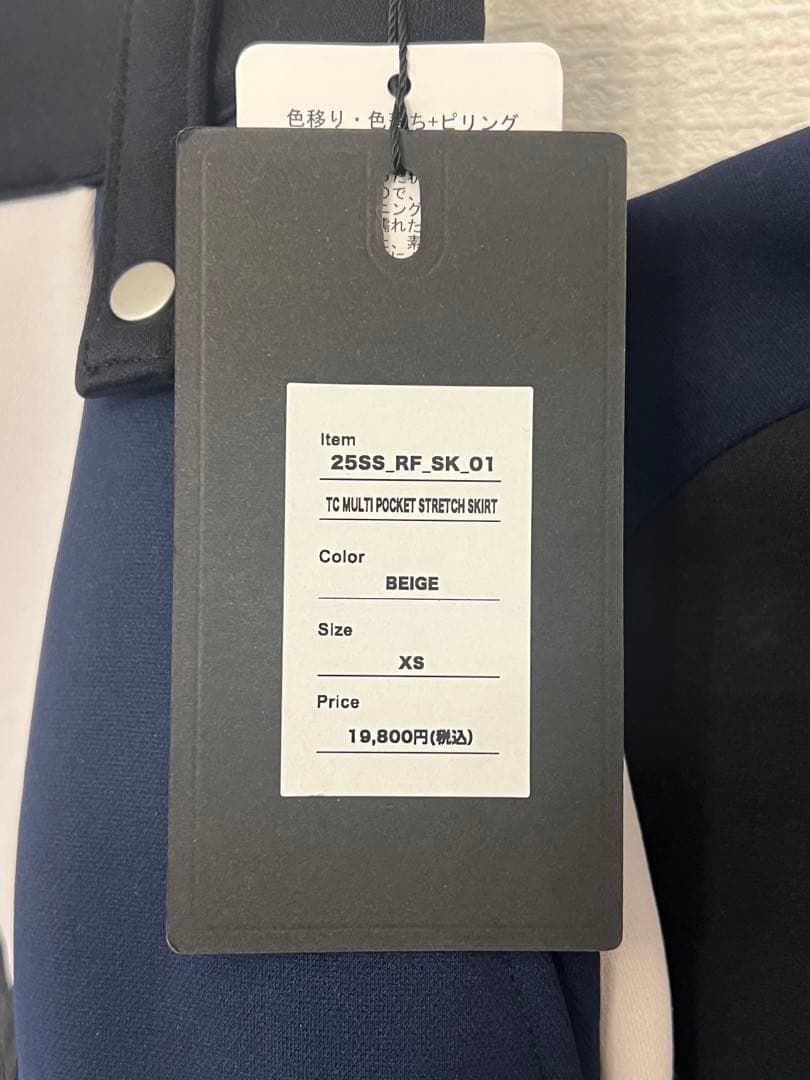 RUFFLOG TC MULTI POCKET SKIRT XS ベージュ