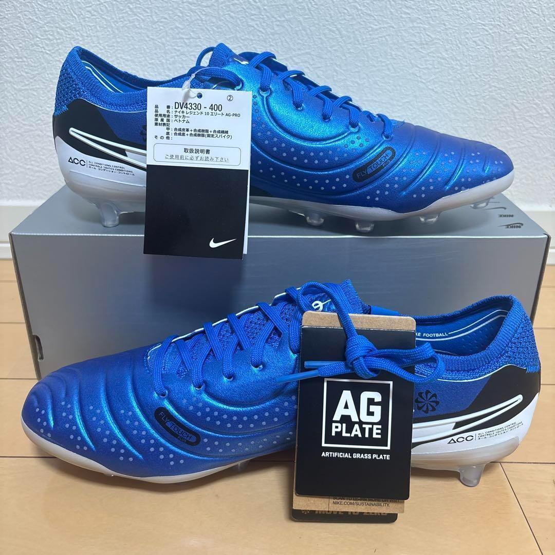 26.5cm NIKE ティエンポ レジェンド 10 エリート AG-PRO