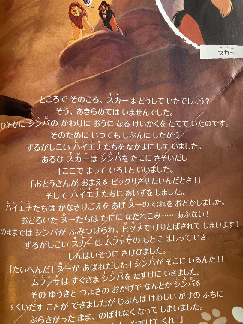 ディアゴスティーニ ディズニー マジカルオーディオ絵本 フィギュア31点セット★