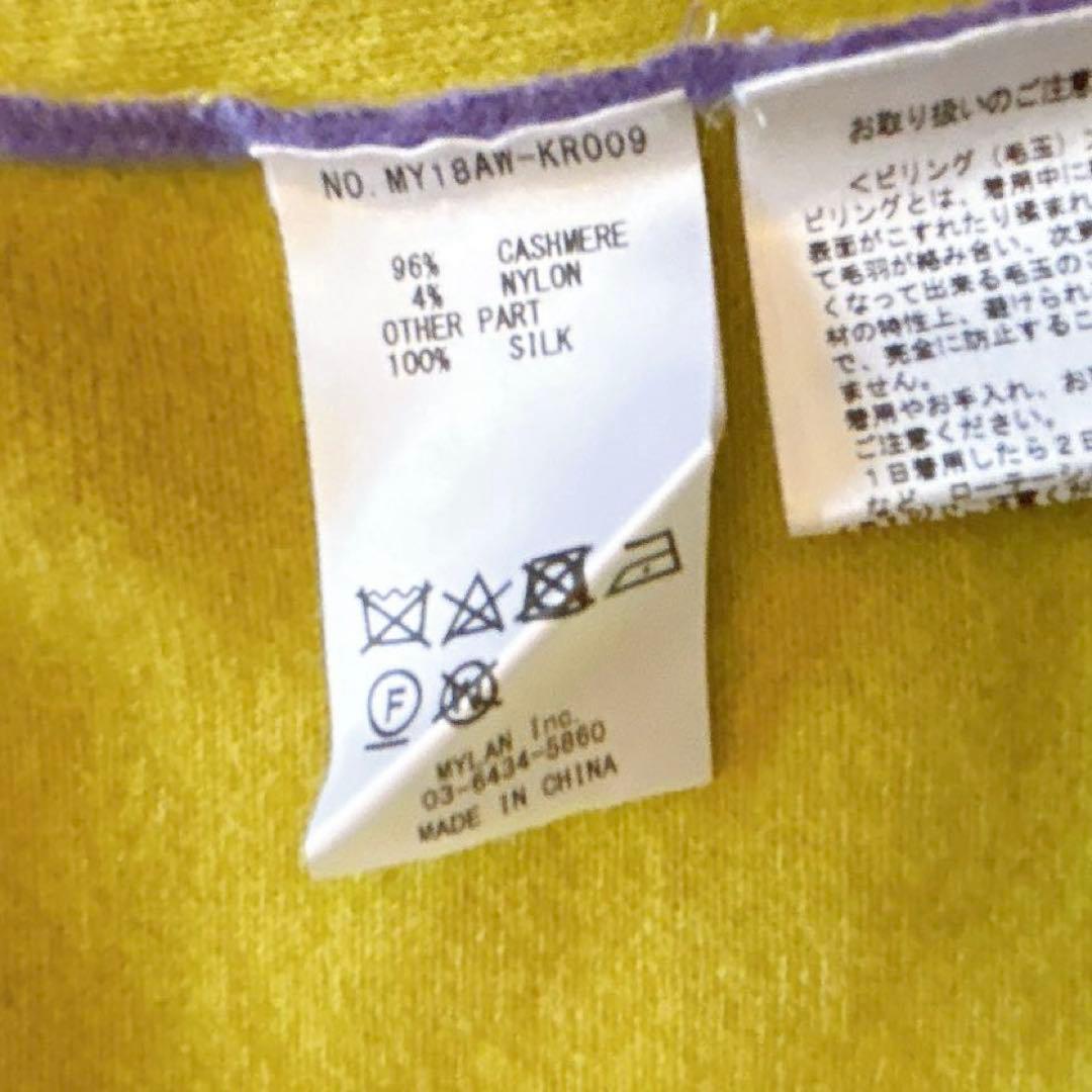 【美品】MYLAN マイラン　カシミヤリバーニットコート　ローブガウン　カーデ