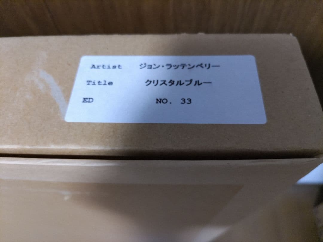 ジョン・ラッテンベリー クリスタルブルー シルクスクリーン - メルカリ