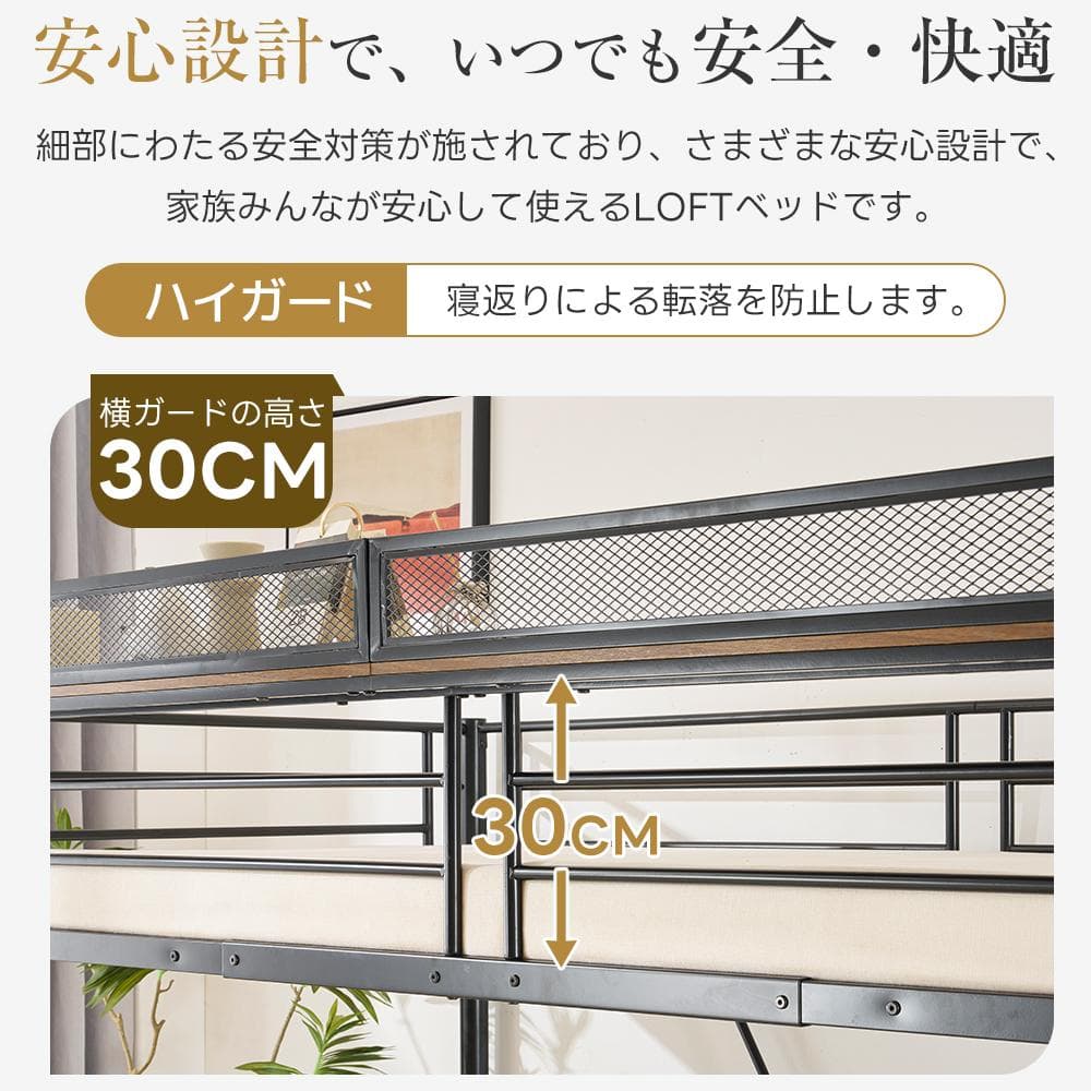 ロフトベッド シングル 手すり付き階段 便利な側面収納 北欧風 WHITE