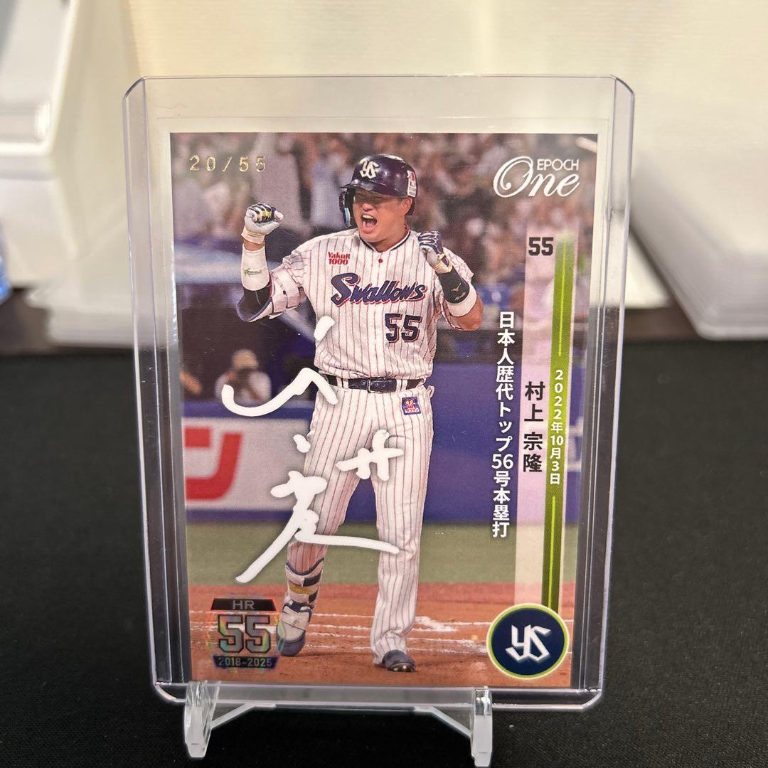 村上 宗隆 2022年 56本塁打 トレーディングカード - メルカリ