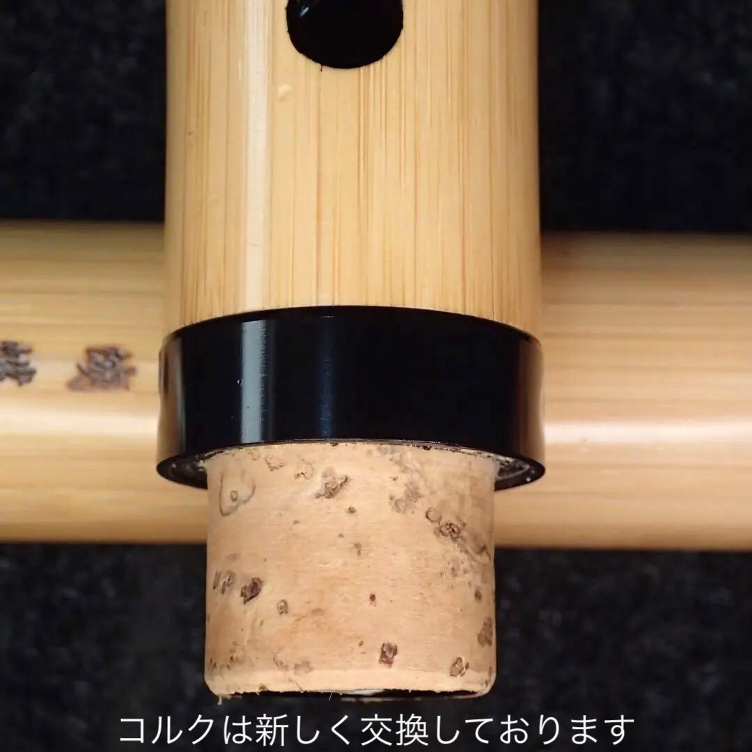 尺八 蝴蝶 高級合竹曲管 二尺三寸管