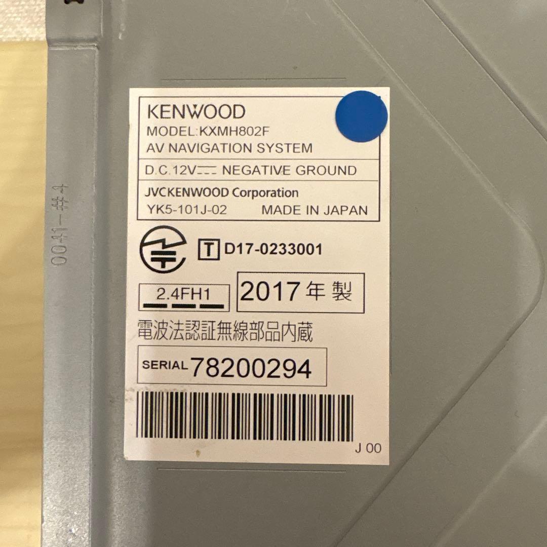 美品2024地図8インチ大画面フルセグナビBluetooth搭載KXMH802F