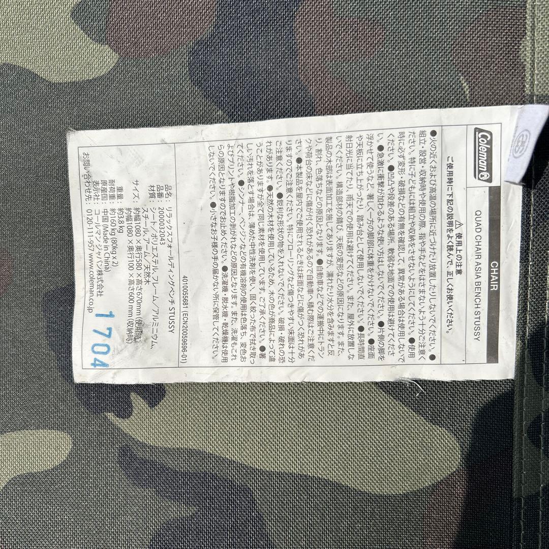 STUSSY×Coleman ベンチ チェア ステューシー×コールマン