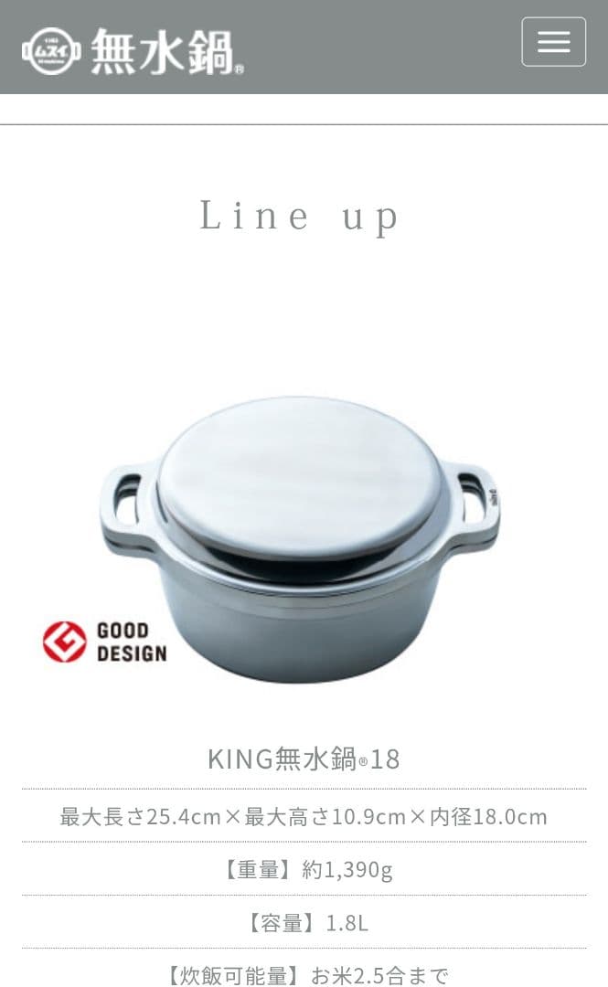 HALムスイ KING 無水鍋18cm 広島アルミニウム工業