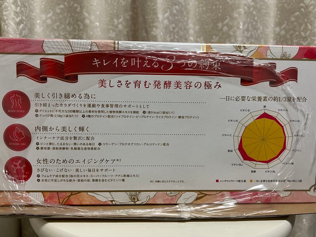 スリムビューティーハウス エンザイムフローラ - メルカリ