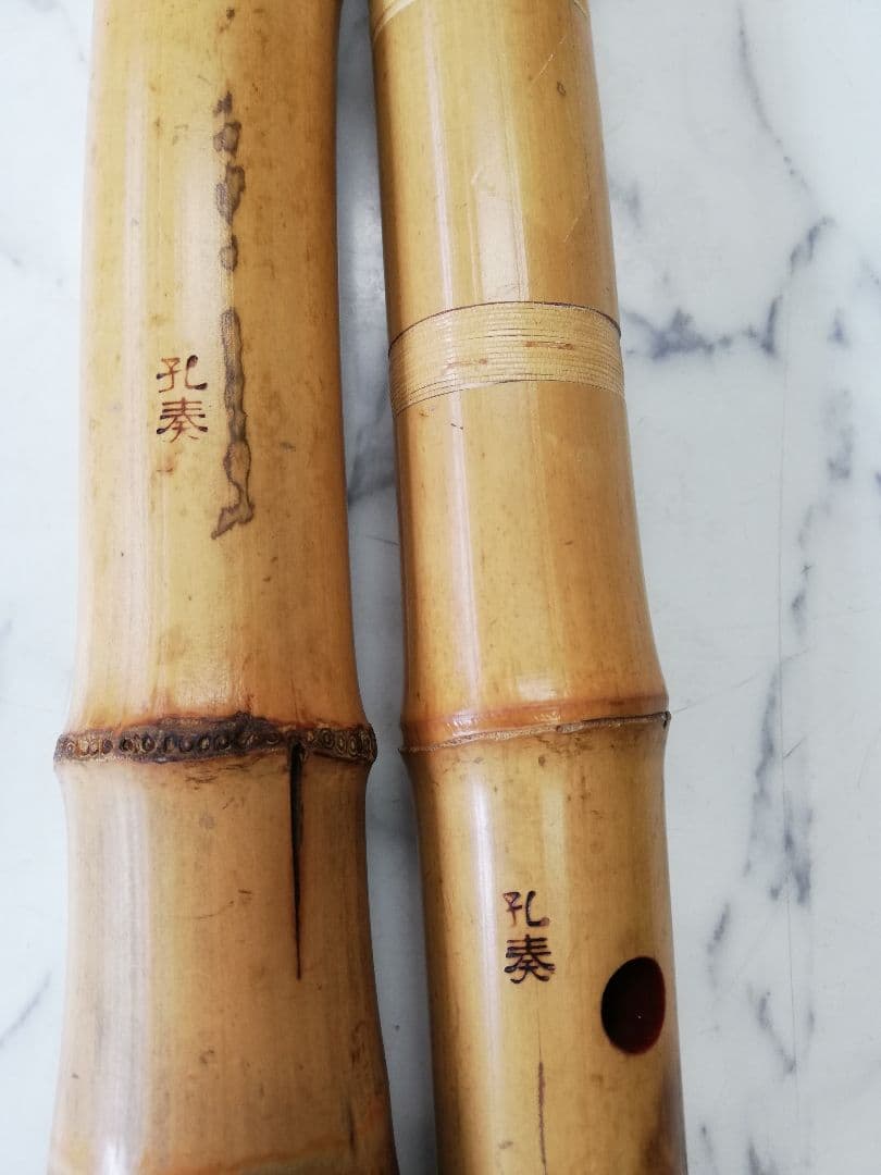 尺八本体 竹製 　琴古流5孔　2印　57.5㌢　1.9寸管