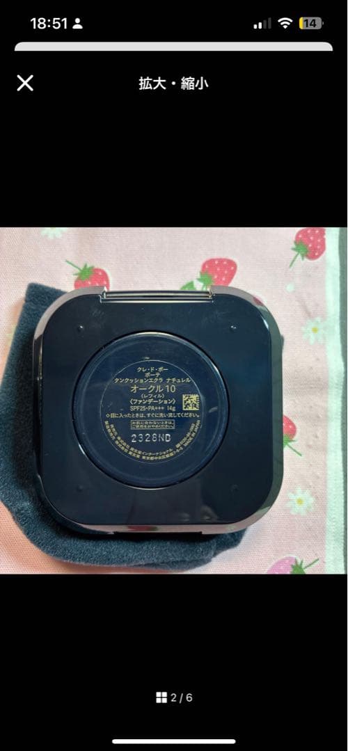 新古品　クレドセット