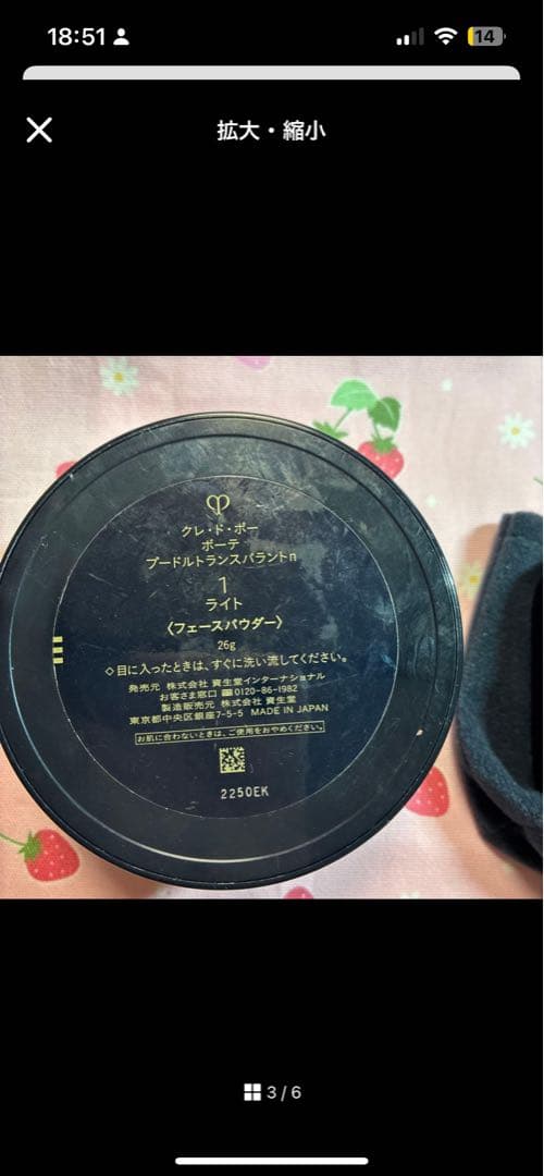 新古品　クレドセット