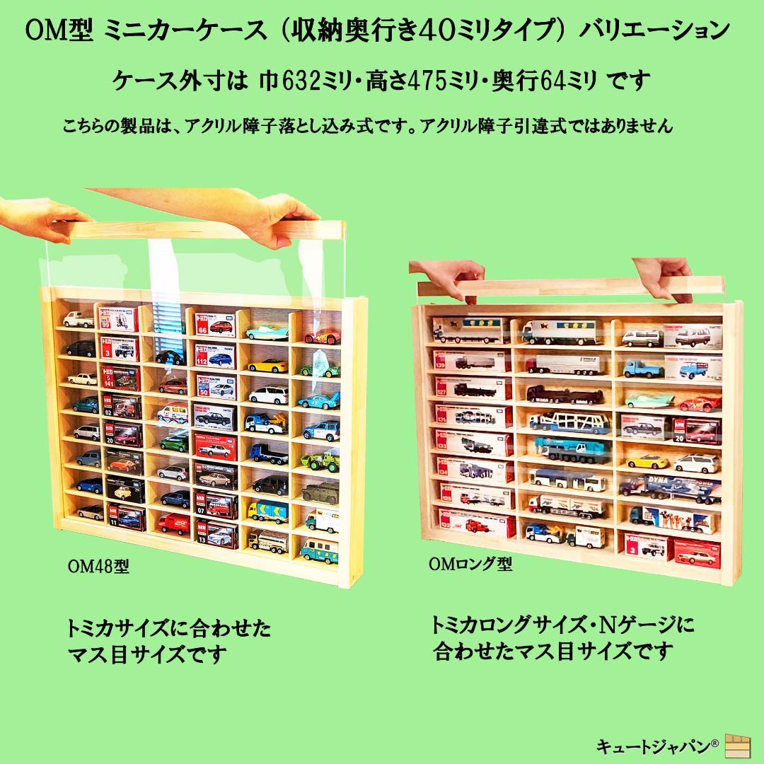値引き☆木製ミニカーケース 128台・大型サイズ収納 アクリル付