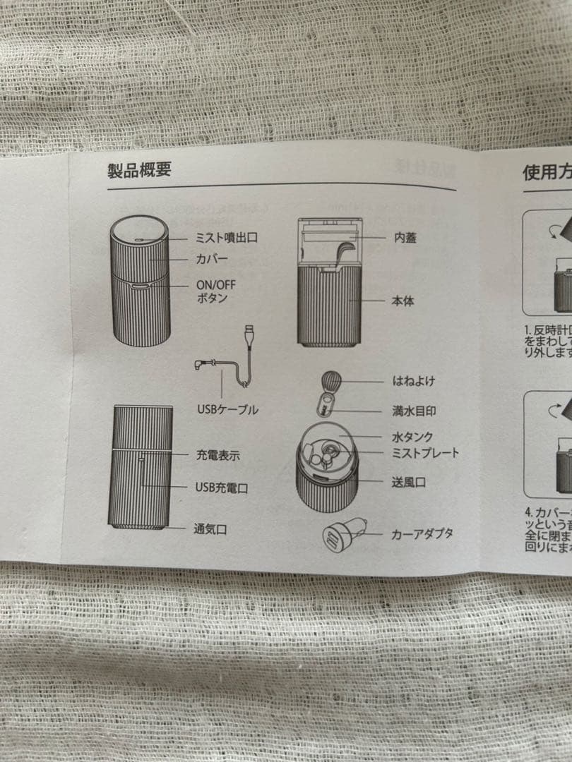 ドテラ　パイロットディフューザー