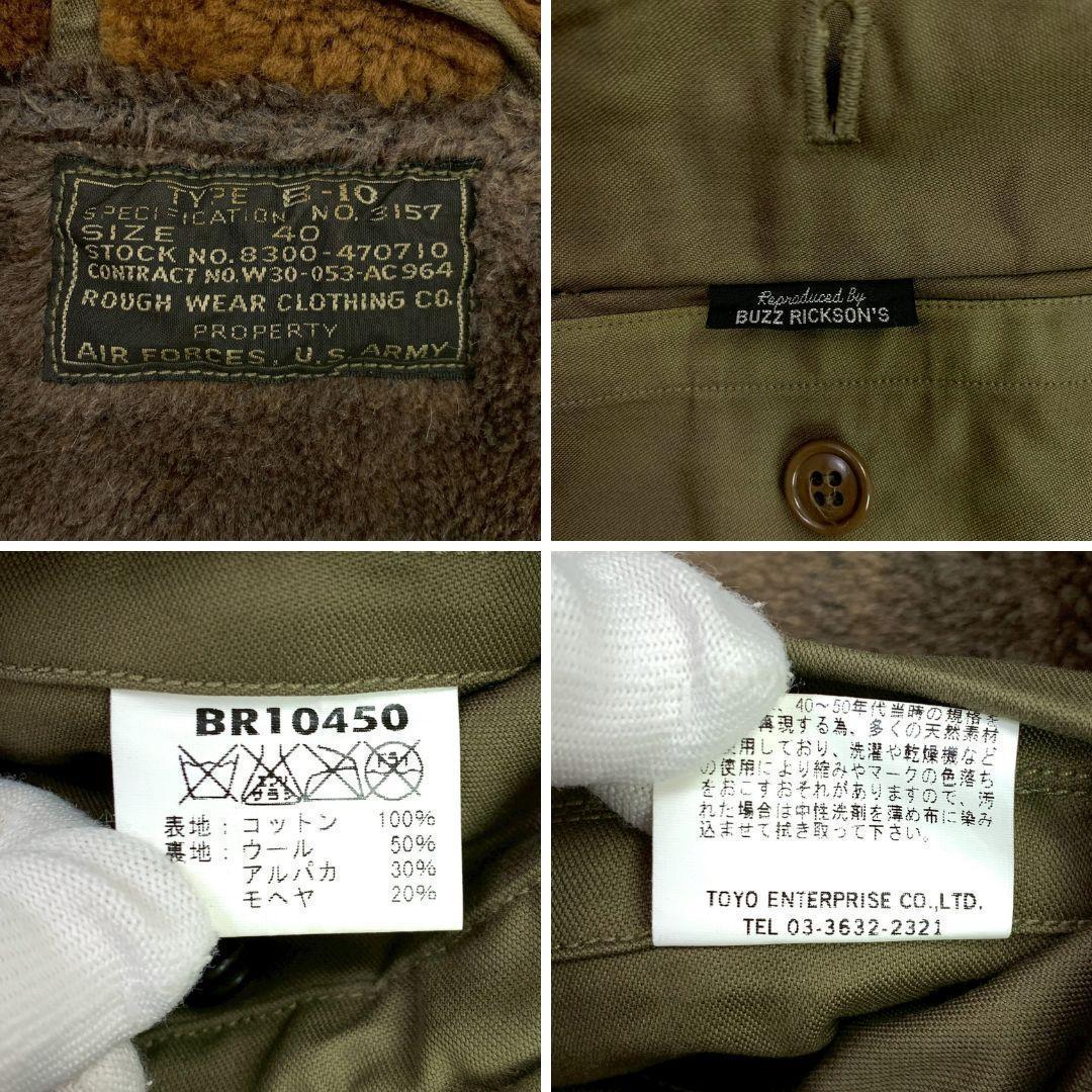実名復刻 ROUGH WEAR バズリクソンズ B-10 40 D896 - メルカリ