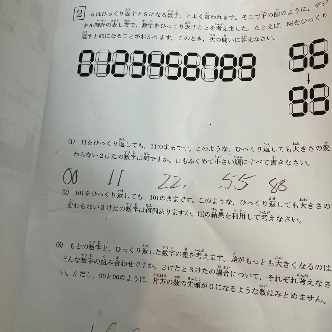 希学園 NAC 算数 3-12月 10か月分