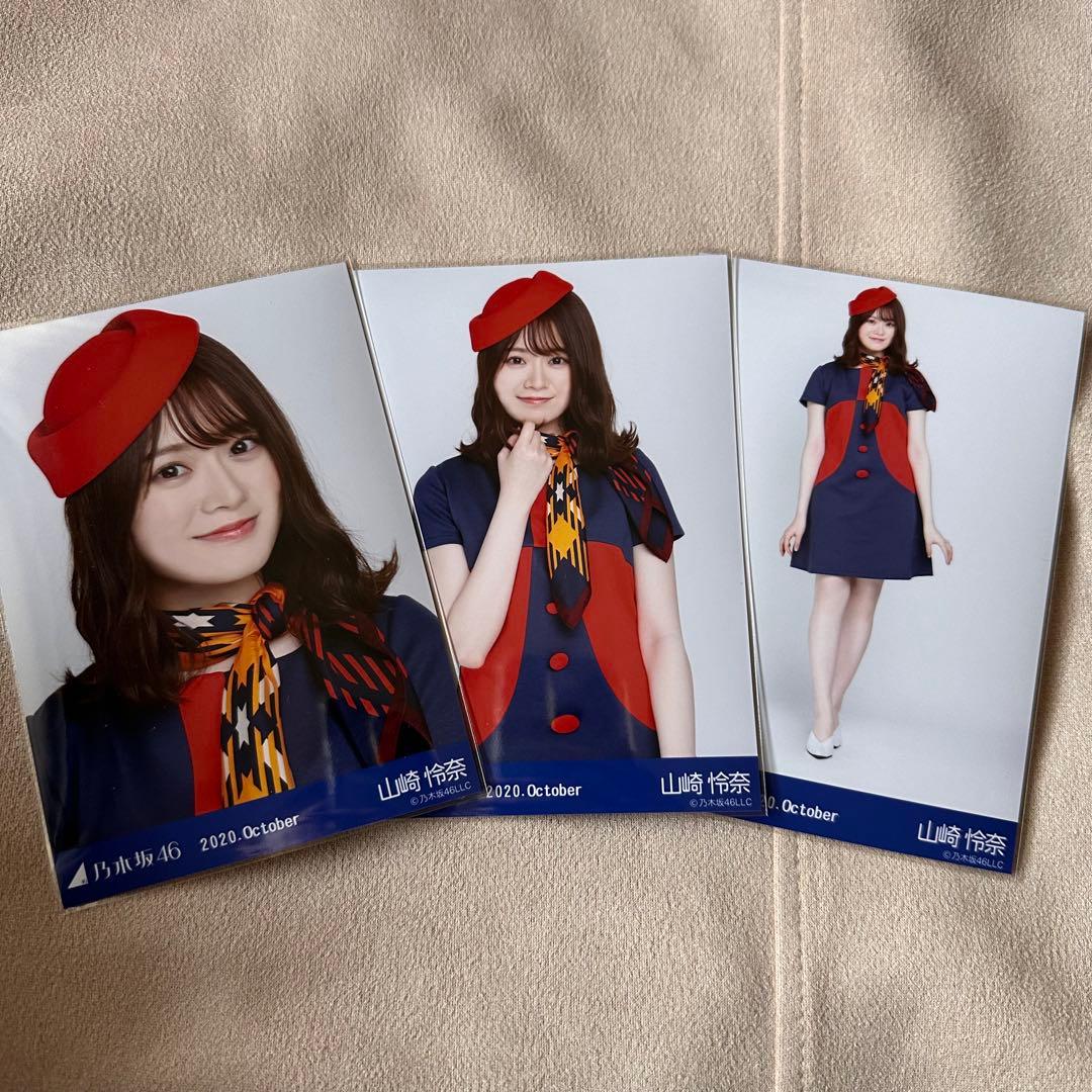 乃木坂46 生写真 2020 October CA風 山崎怜奈 コンプ - メルカリ