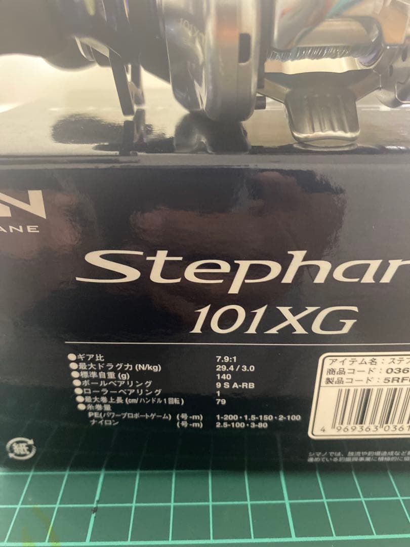 シマノ 16 ステファーノ101XG