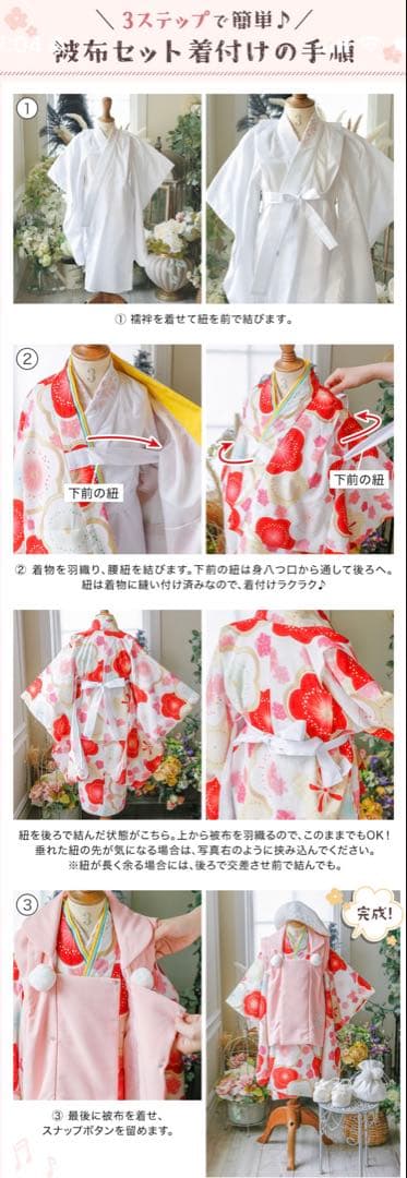 ★キャサリンコテージ 七五三 被布3点＋フルセット★草履・足袋・髪飾り・つけ毛