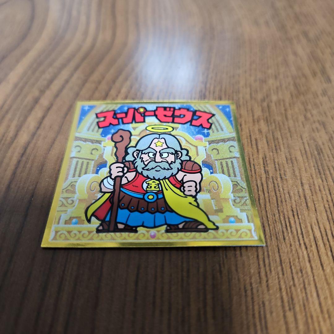ビックリマンシール スーパーゼウス 金 - メルカリ