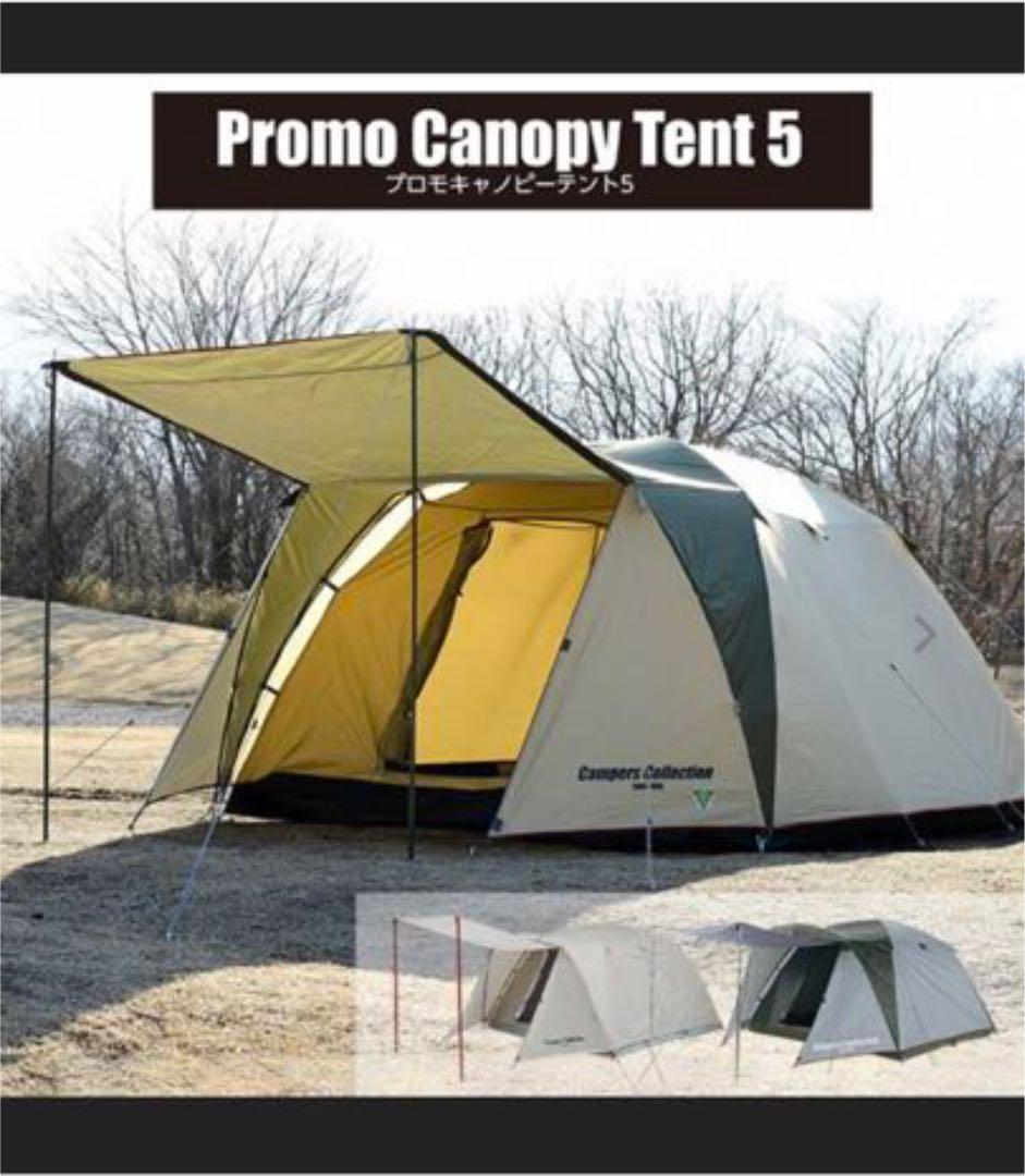 箱無し 未使用 山善 キャンノピーテント