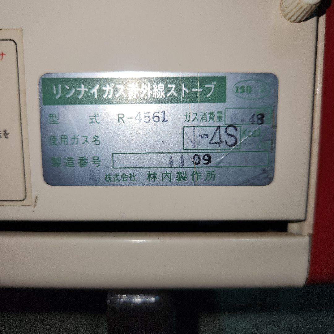 ステルスさん専用　ガス赤外線ストーブ 二個