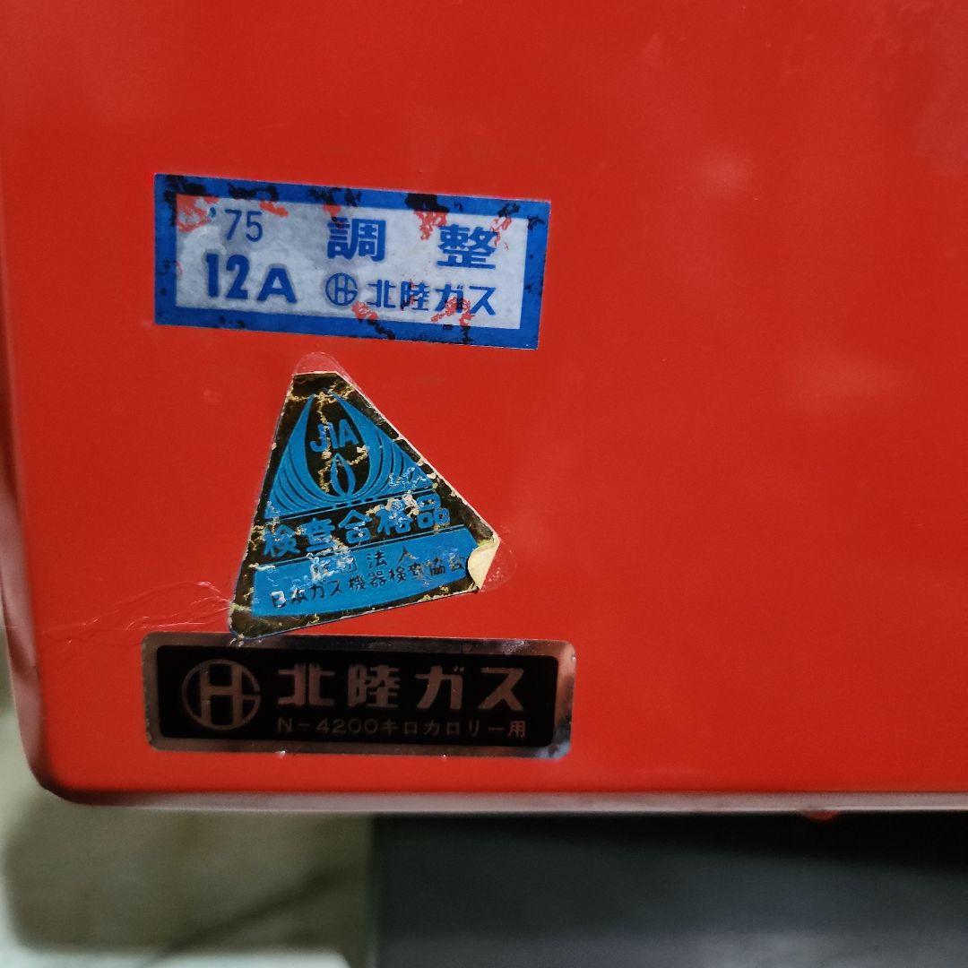 ステルスさん専用　ガス赤外線ストーブ 二個