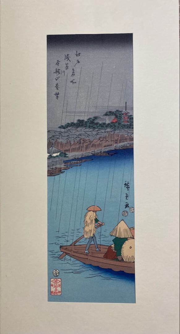 木版画 広重短冊花鳥風月集 加藤晨明 獅子舞