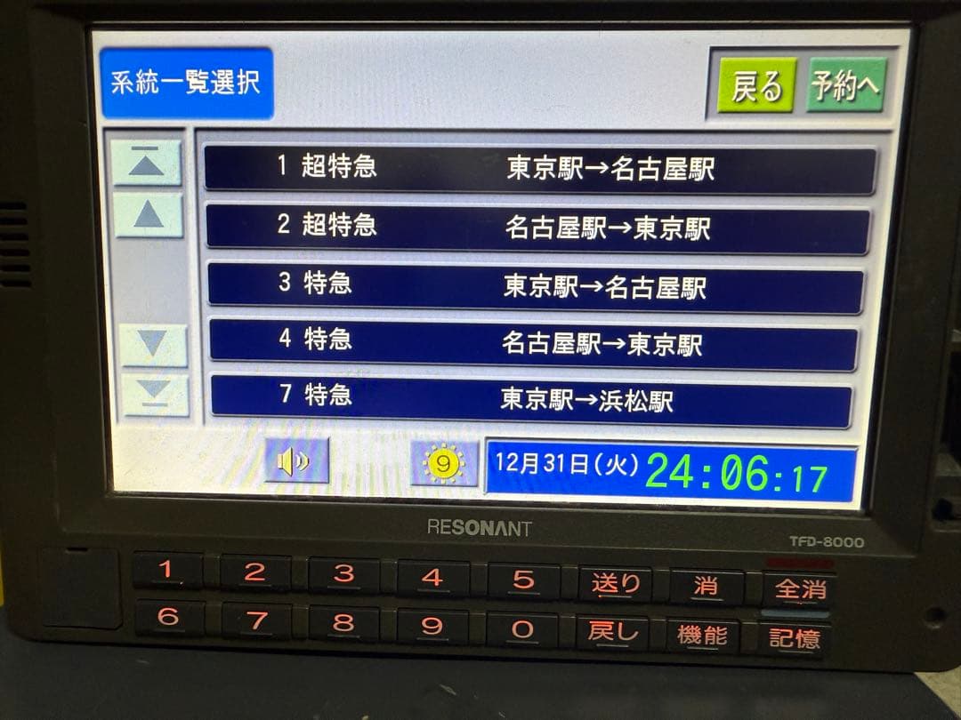 17プロフィア 17レンジャー 安全窓 内窓 LED アンドン USB電源