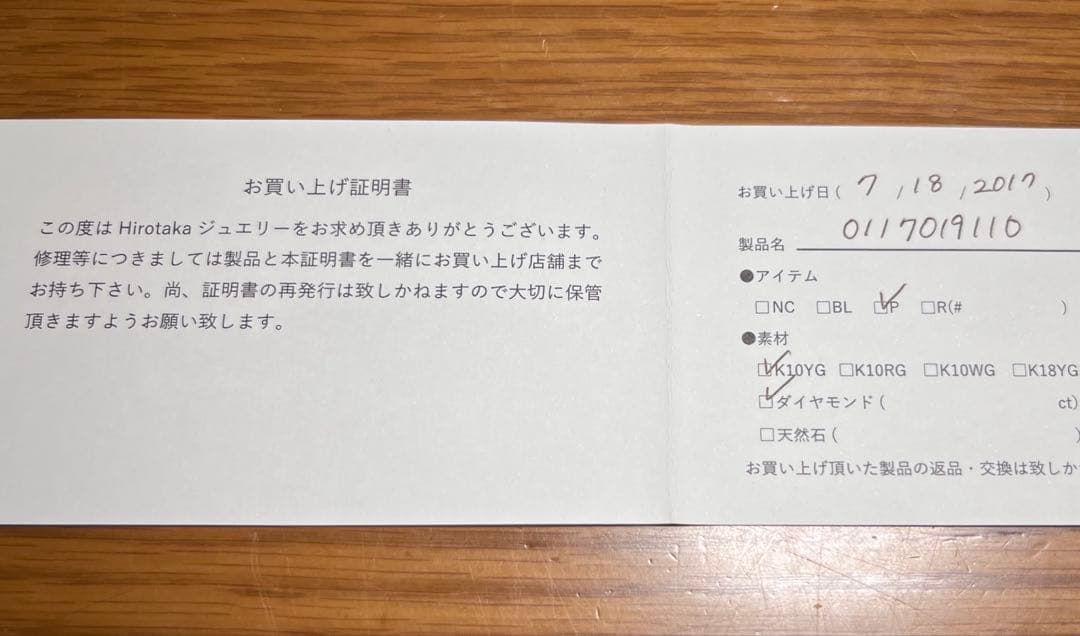 Hirotaka Gossamer ダイヤモンド インナーフック ピアスMサイズ