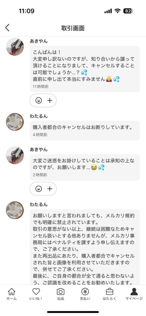 修　健太郎　Panasonic 電動アシスト自転車 Gyutto 16Ah