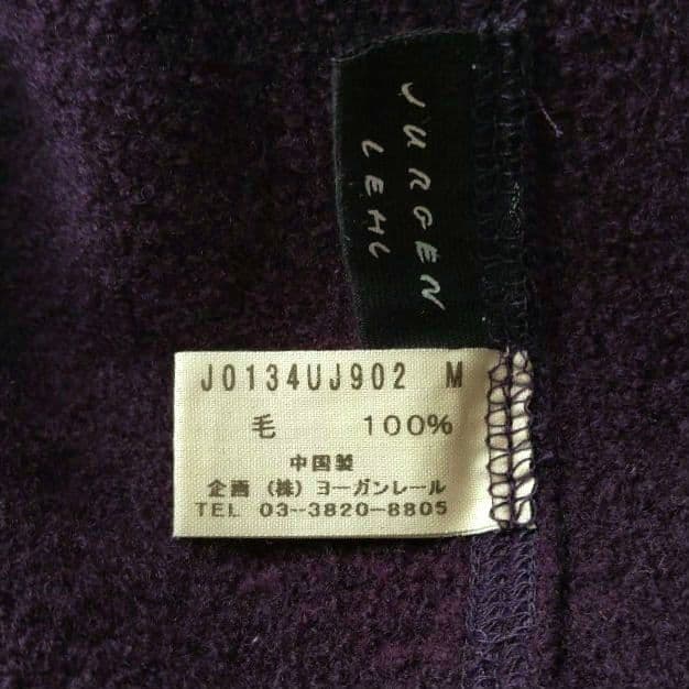 563 ヨーガンレール ウールメルトン ロングコート ゆったり パープル