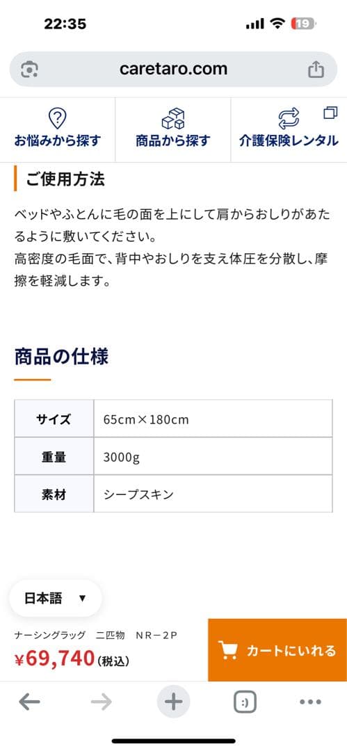 値引きします。必要な方にどうぞ！ベージュ ⚫︎ムートン二匹ものナーシングラック