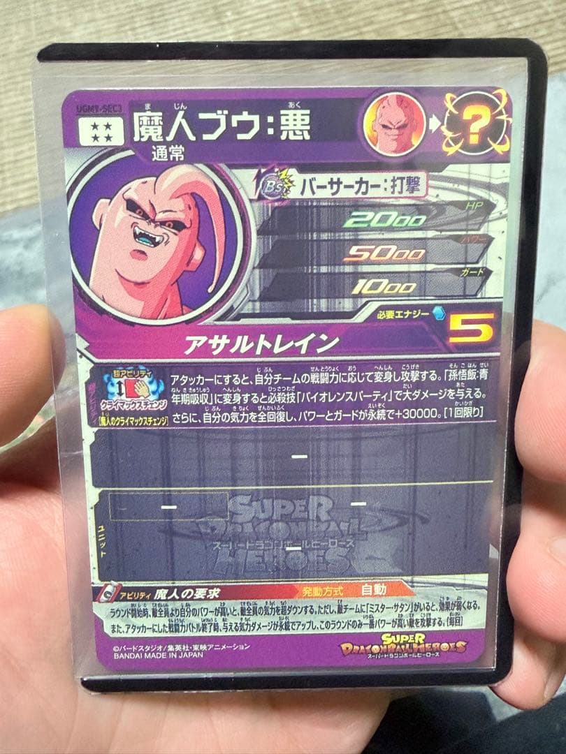 【バラ売り不可❌】ドラゴンボールヒーローズ クラチェン まとめ売り