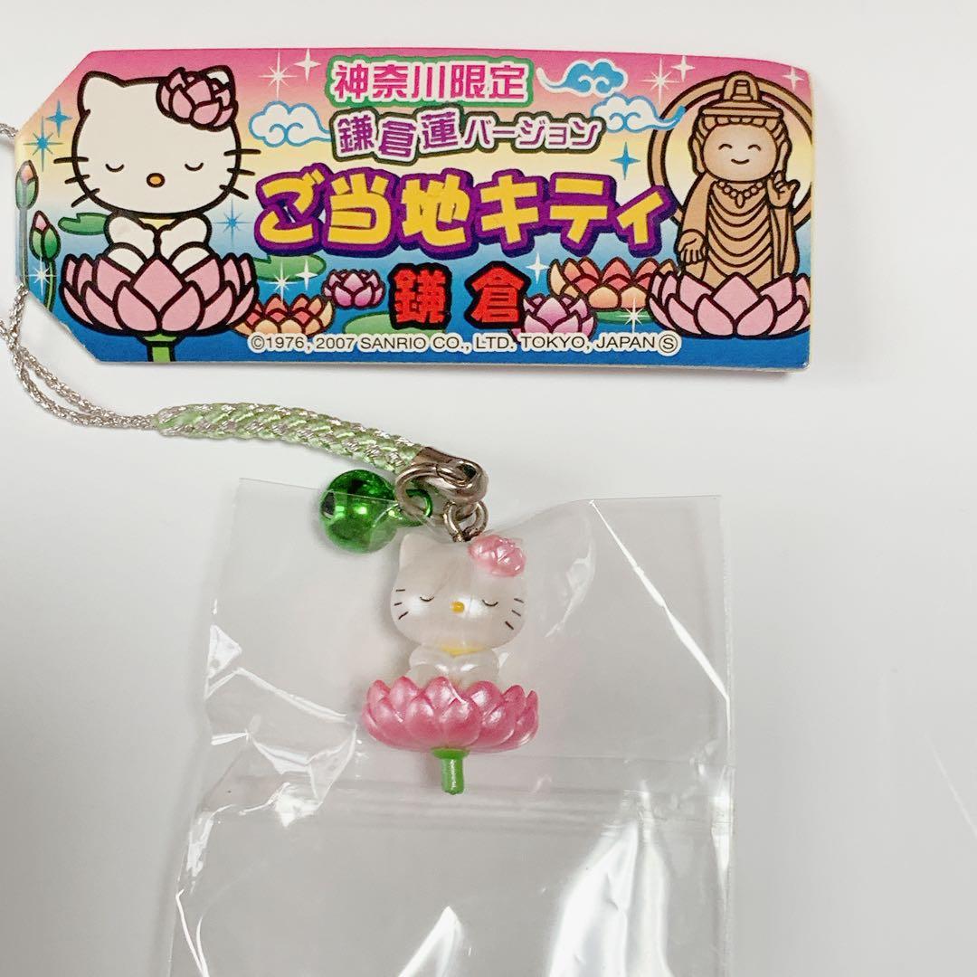 レア】ご当地キティ 神奈川限定 鎌倉 蓮バージョン サンリオ ハロー