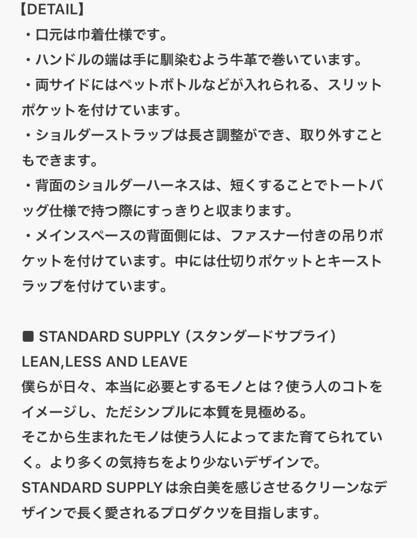 スタンダードサプライ SIMPLICITY 3WAY KNAP SACK 黒