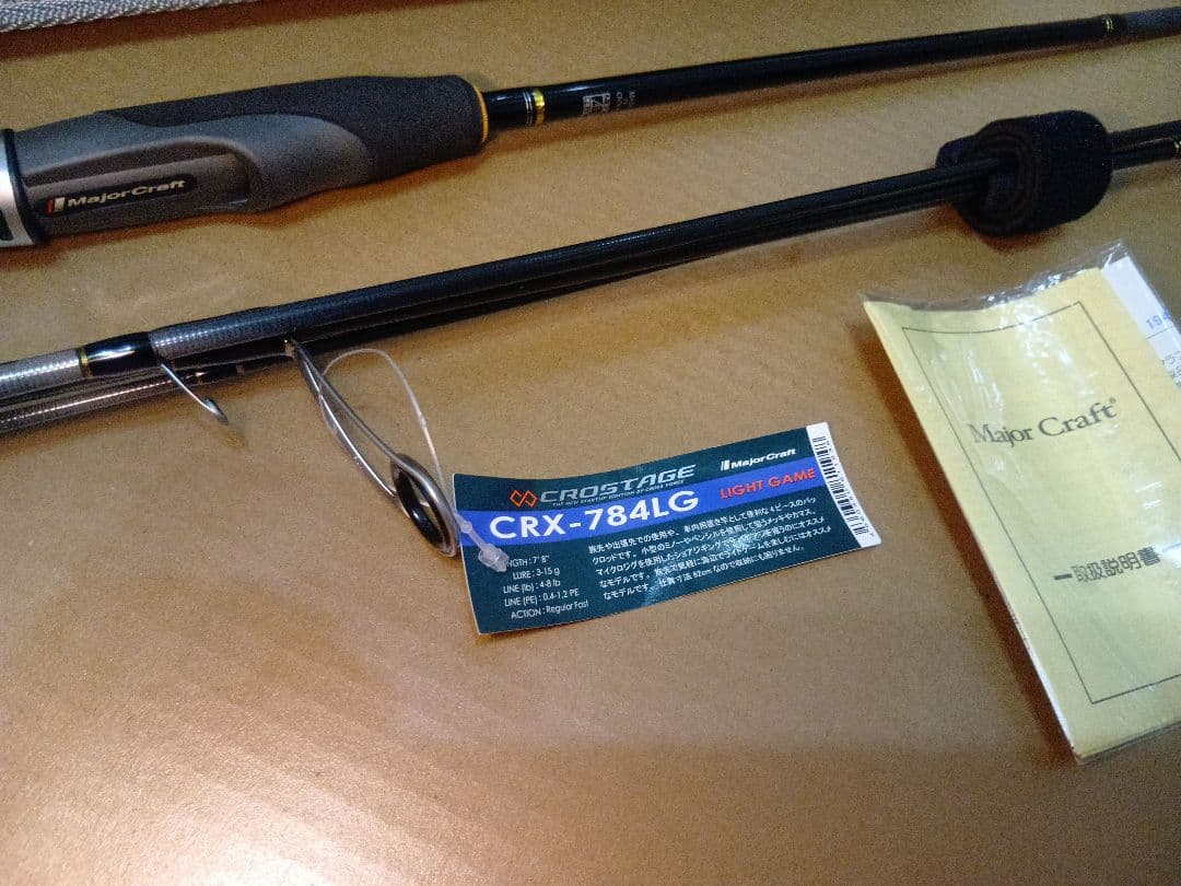 メジャークラフト クロステージ CRX-784LG ( 新品、未使用 )