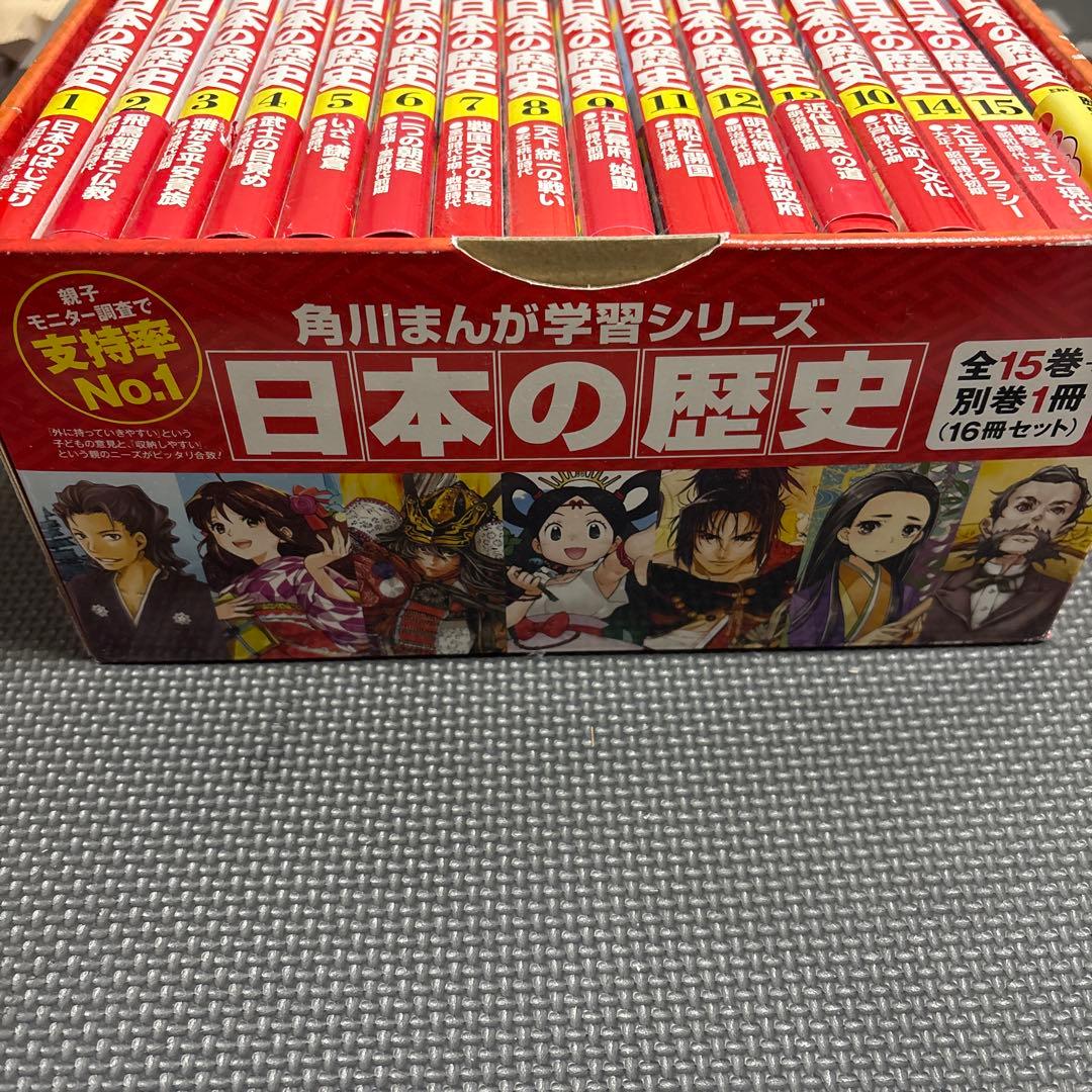 角川まんが学習シリーズ 日本の歴史 全15巻セット - メルカリ