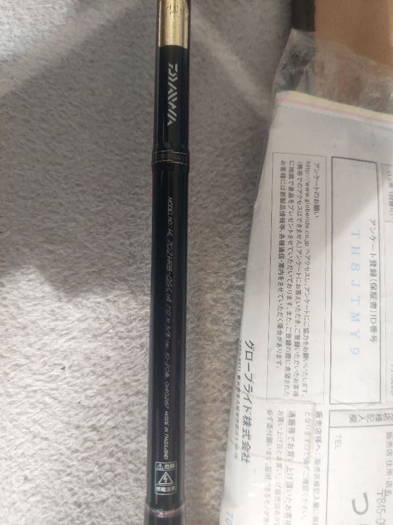 ダイワ　ハートランド　トリップセブンESS HL702HRB-AGS14