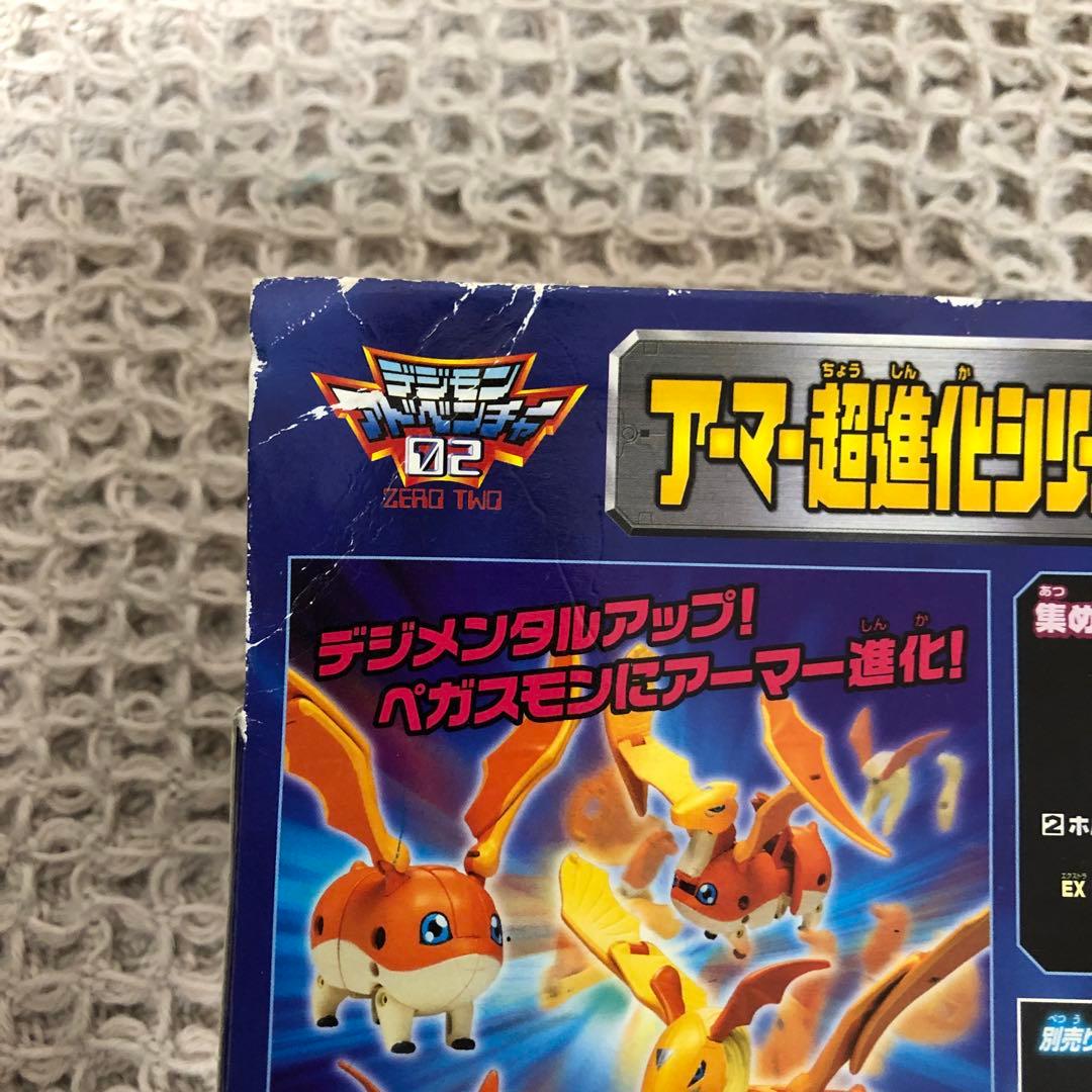 BANDAI ペガスモン アーマー進化