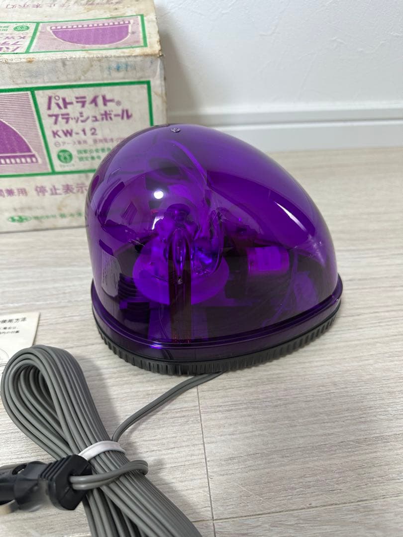 当時物 パトライト フラッシュボール 紫警告灯 KW-12 12V用 ほぼ未使用