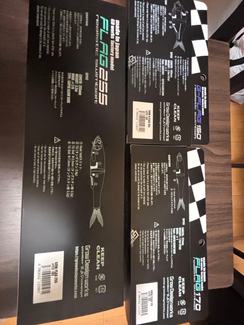 激レア　FLAG 255/170 & G-FLAG 150 2025リミテッド