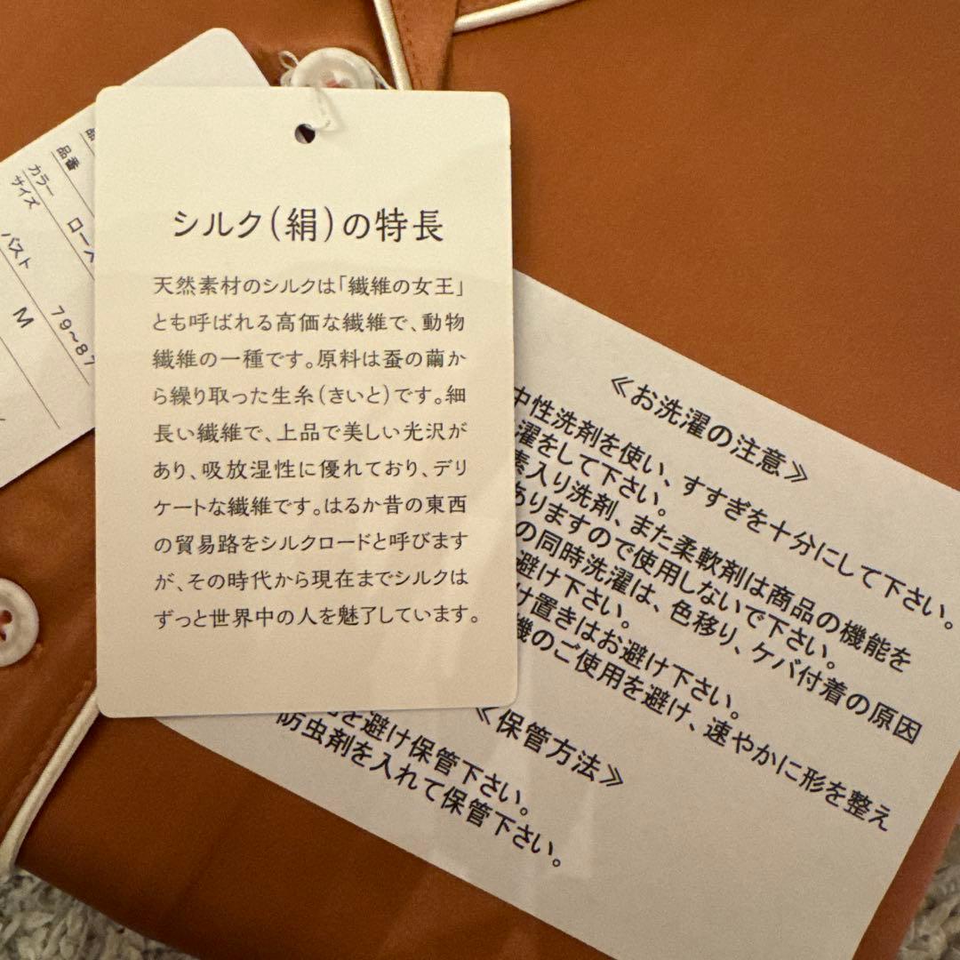 KAIMIN NAVI 快眠ナビ シルク100％ レディース 長袖パジャマ 新品