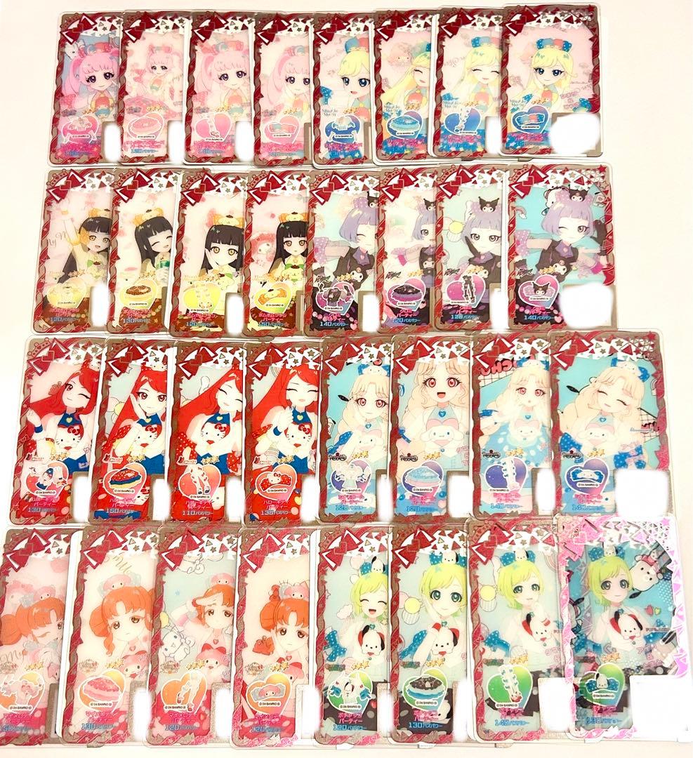 ひみつのアイプリ アイプリバース サンリオ コラボ コンプ