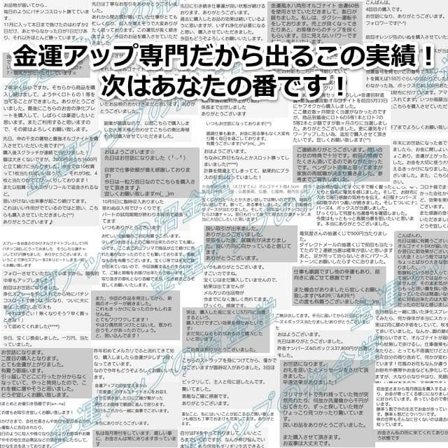 4本セット】リピーター様限定価格『浄化スプレー金運アップGold3』4014