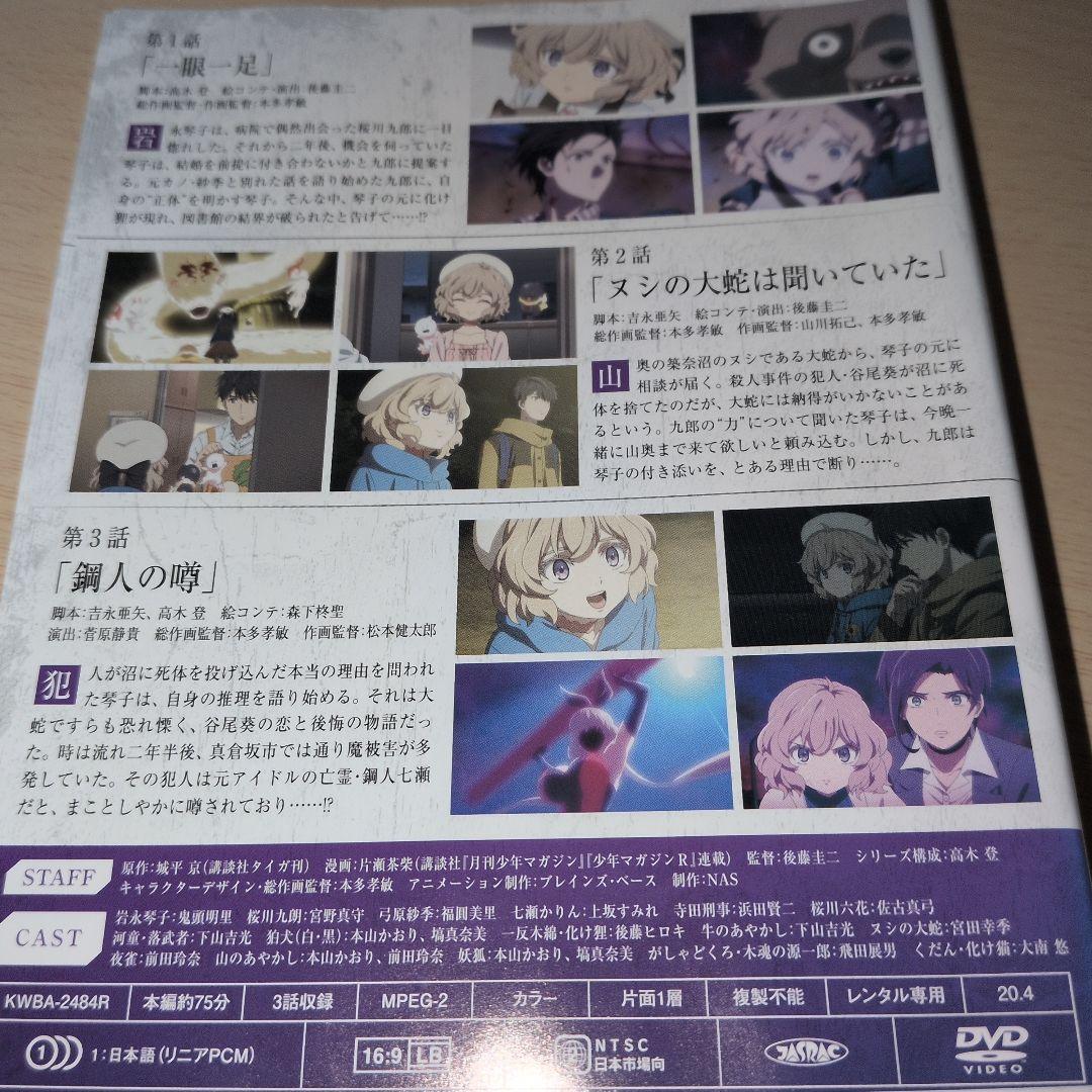 虚構推理 DVD 1期+2期 全巻10巻セット