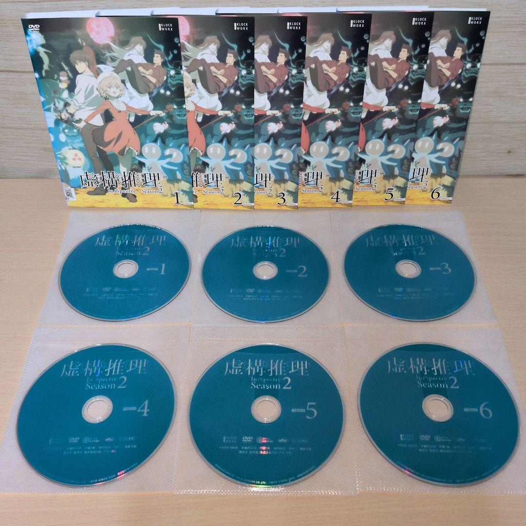 虚構推理 DVD 1期+2期 全巻10巻セット