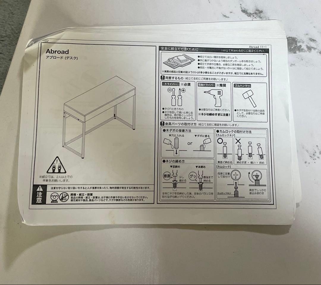 LOWYA ロウヤ　コンソールデスク