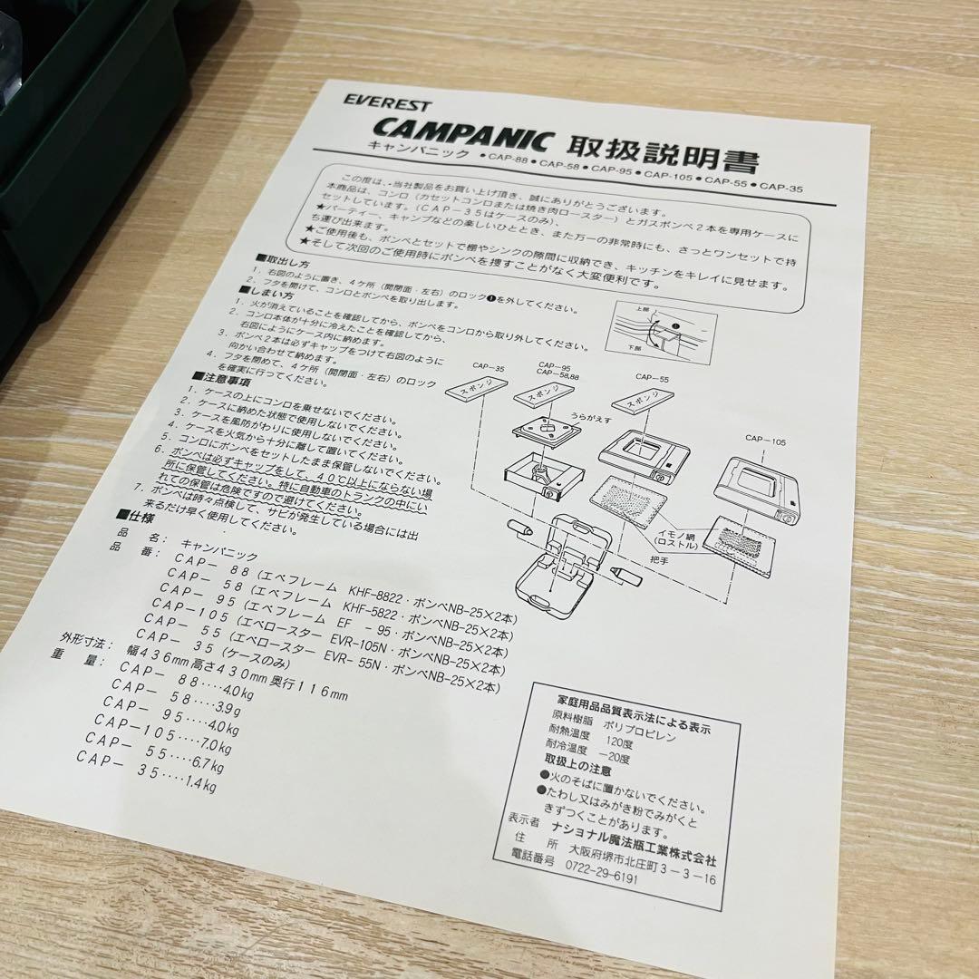 K3417【EVEREST】キャンパニック EF-100 ケース付き アウトドア・釣り