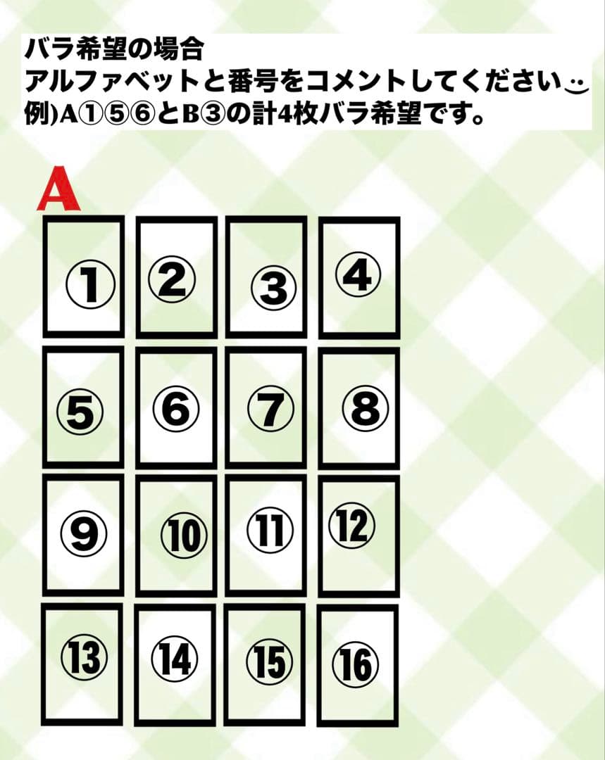 阿部亮平 公式生写真 ミニフォト 144枚